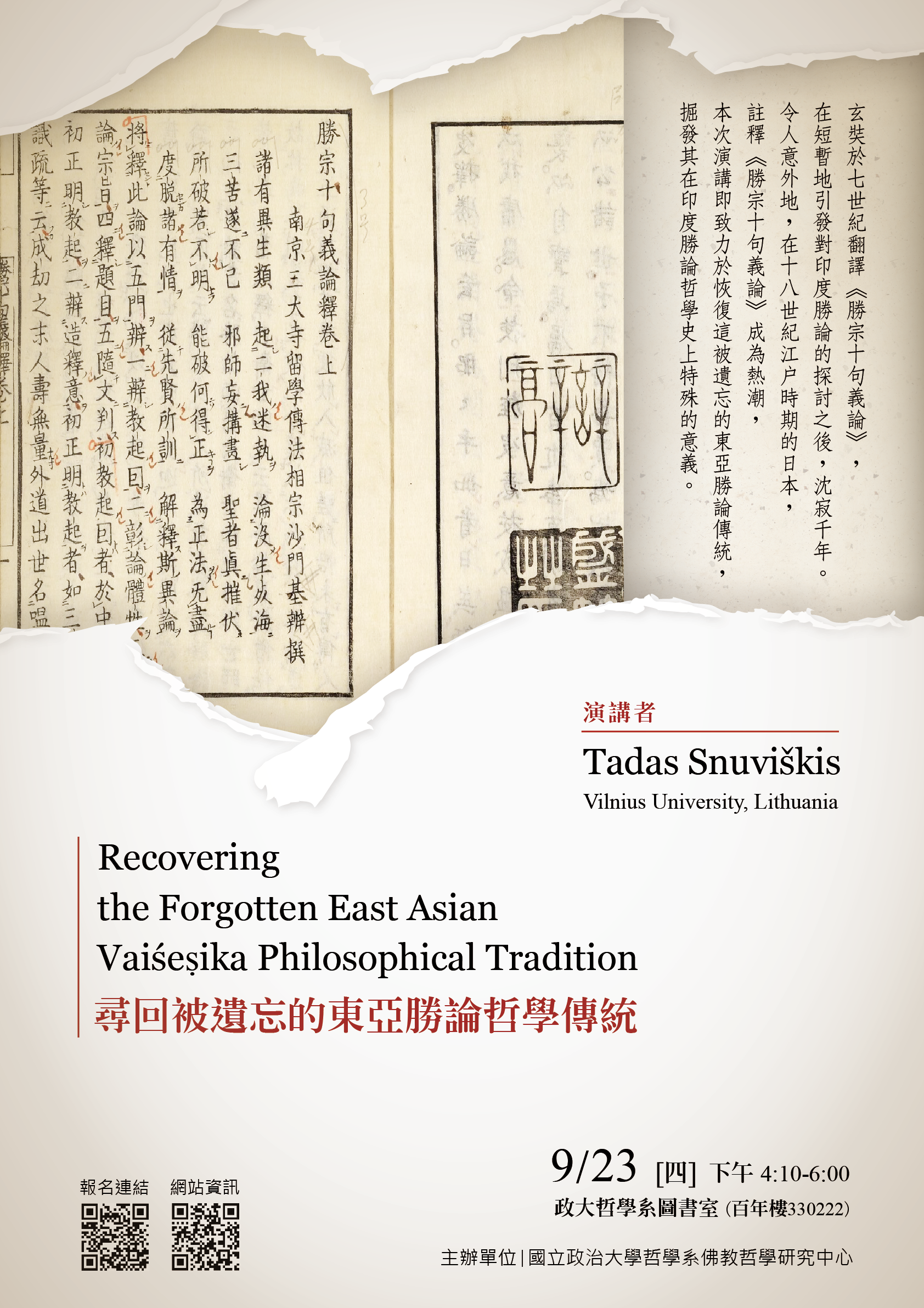 Recovering the Forgotten East Asian Vaiśeṣika Philosophical Tradition 尋回被遺忘的東亞勝論哲學傳統